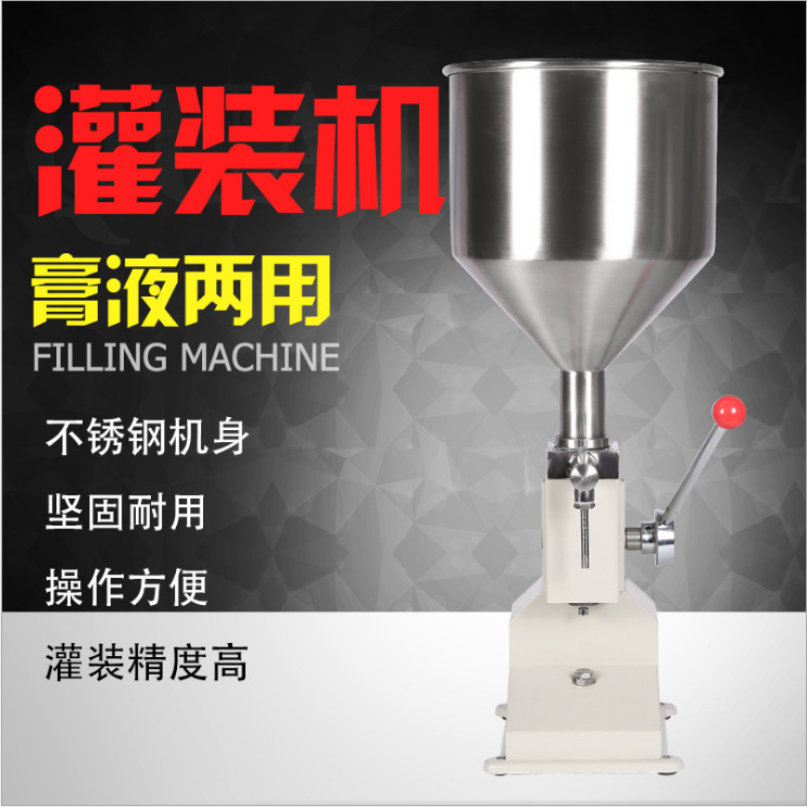 A03手动灌装机 小型药膏定量灌装机 膏体液体化妆品油霜灌装机