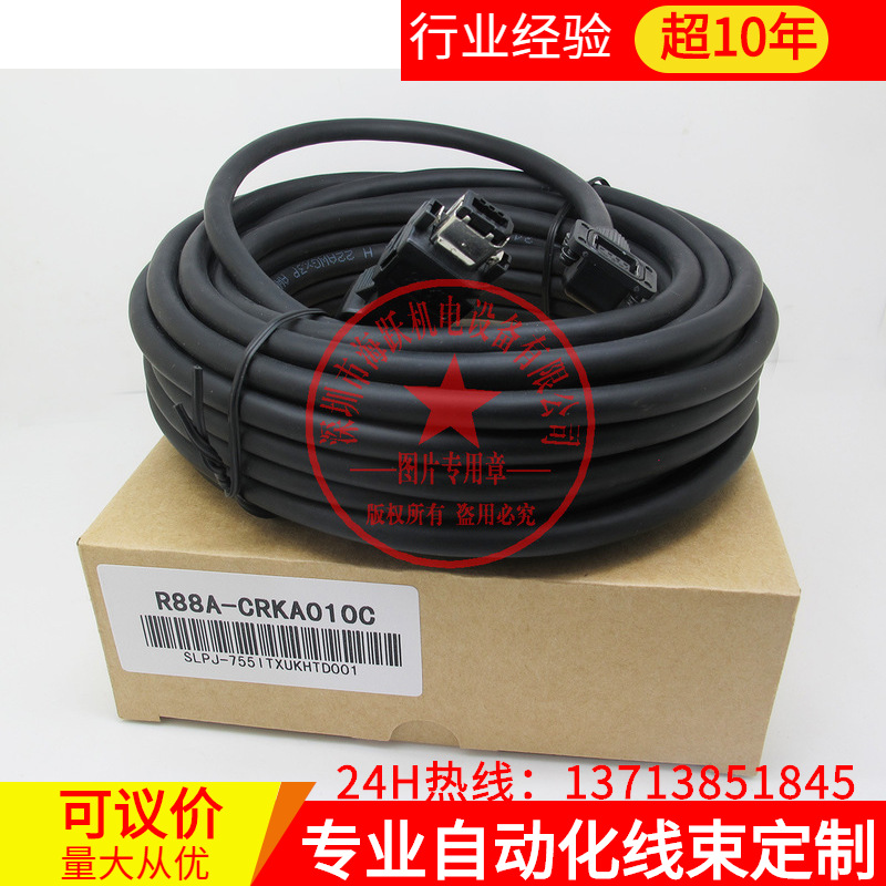 批发欧姆龙伺服编码器电缆R88A-CAKA003C（3米 国产 已测试）
