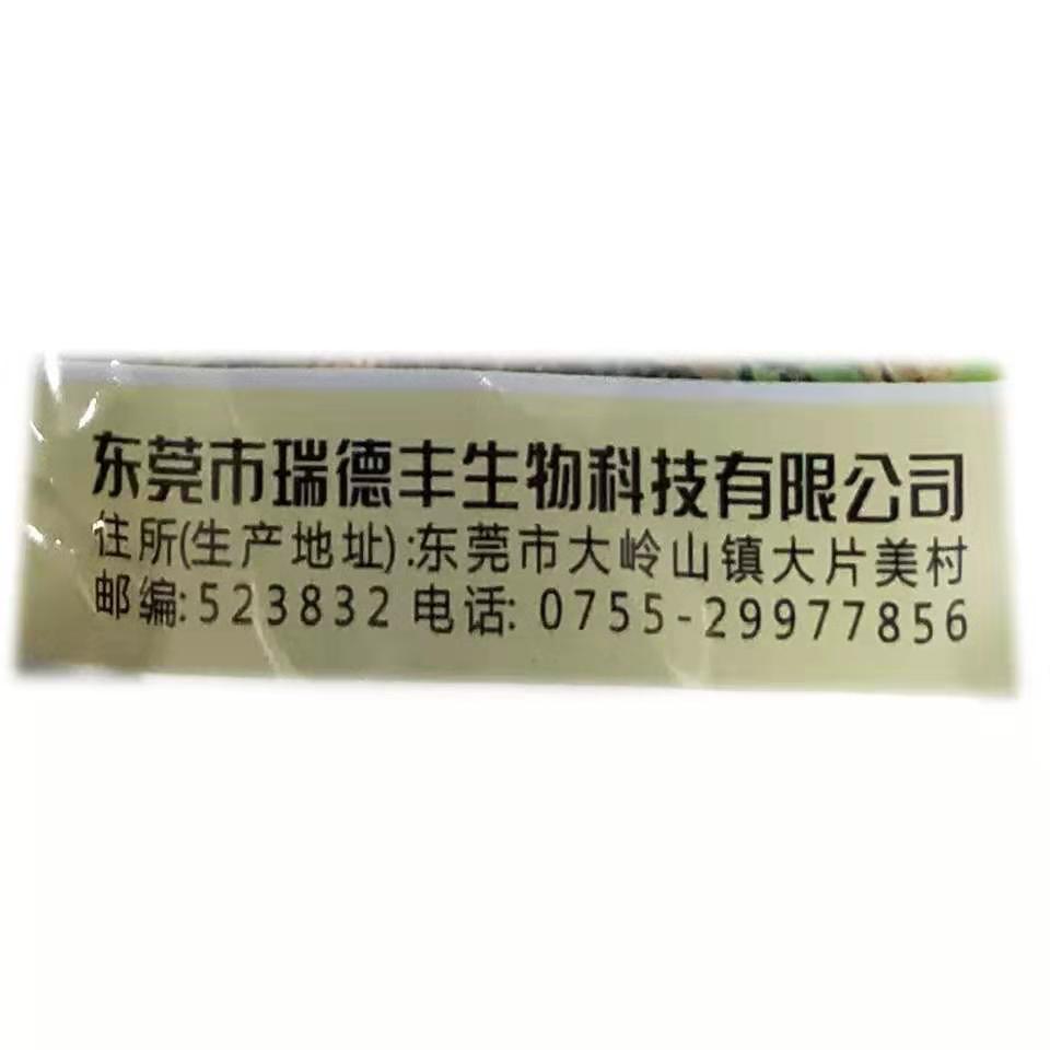 瑞德丰跟福灵30%多·福立枯病 枯萎病 根腐病 茎基腐杀菌剂100克