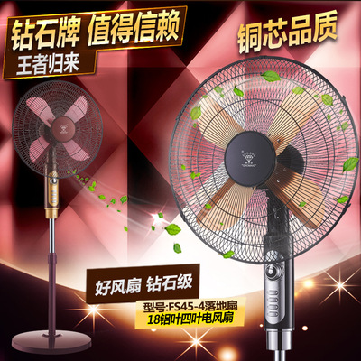 批发钻石牌18寸4型家用落地扇大风力铝四叶静音摇头电风扇厂销