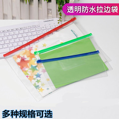 A4 transparent zipper bag, zipper bag, a4 file bag, waterproof, A5 ticket exam information bag, file bag tutorial