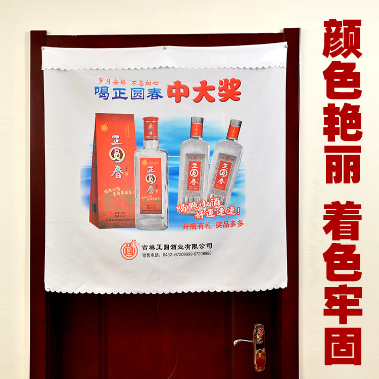 Advertising curtain factory direct sales publicity curtain can be customized curtain monochrome half Hotel curtain professional printing customization