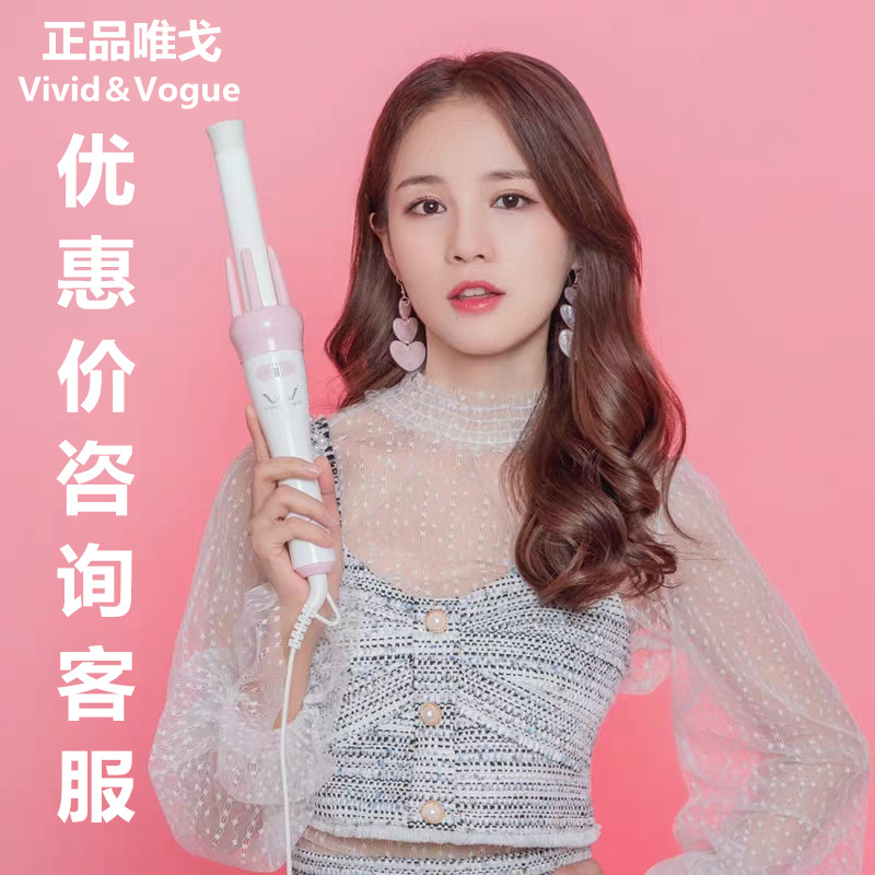 唯戈全自動卷發棒懶人神器電動旋轉不傷發燙發器網紅款大卷電卷棒