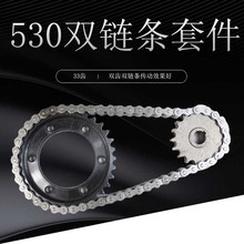 电动车三轮车前轴前差速器530双牙盘428双牙盘428/530牙盘链条