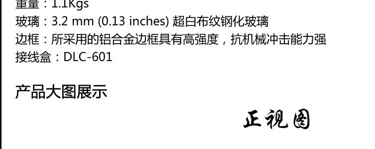 10W单晶详情页_03
