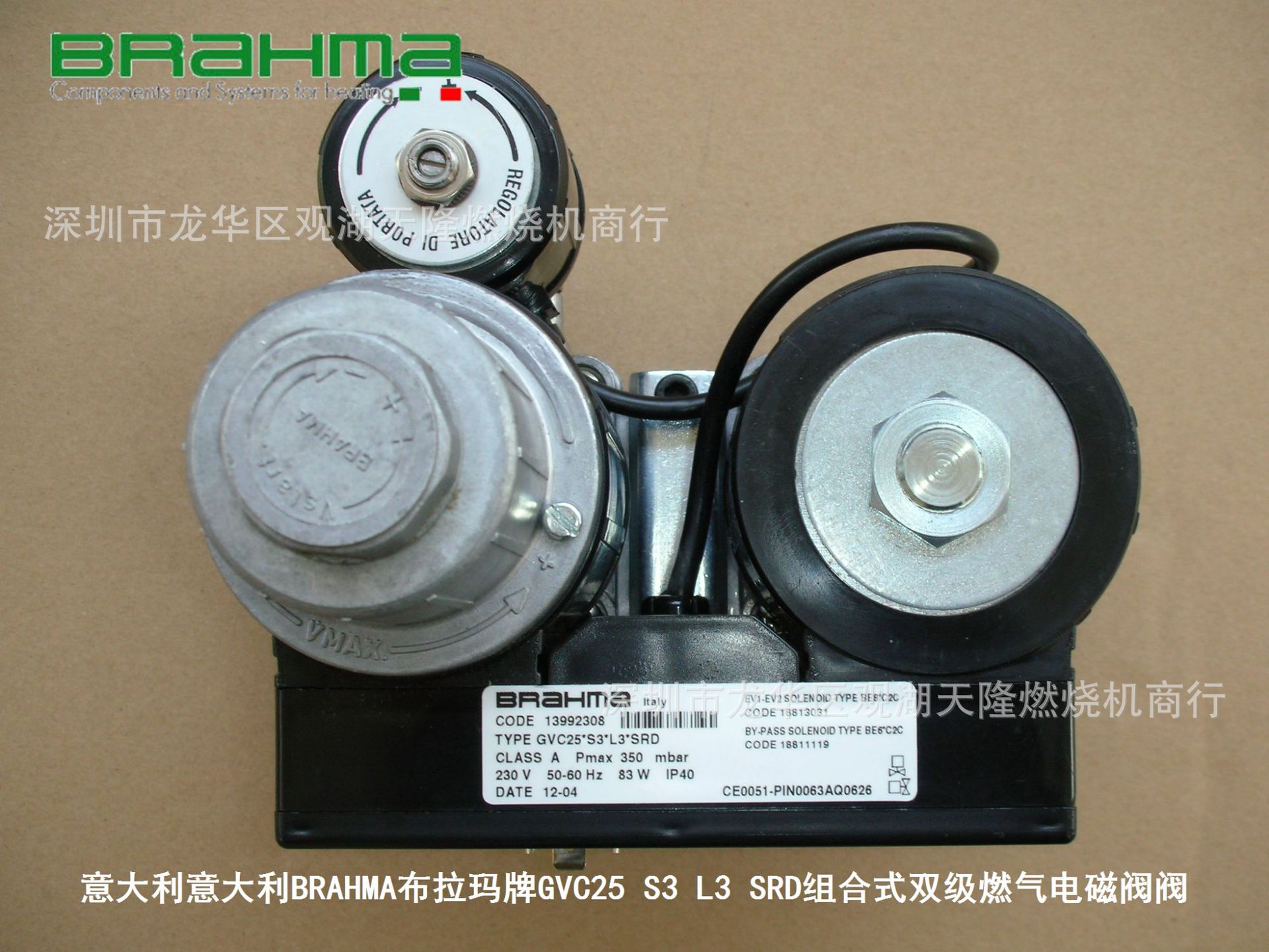 销售意大利BRAHMA布拉玛牌GVC25 S3 L3 SRD组合式双级燃气电磁阀