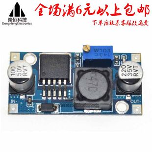 LM2596S DC-DC DC voltage voltage voltage voltage voltage voltage voltage voltage voltage/antihypertensive power module buck 3A can be adjusted over 2576 3.3V 5V