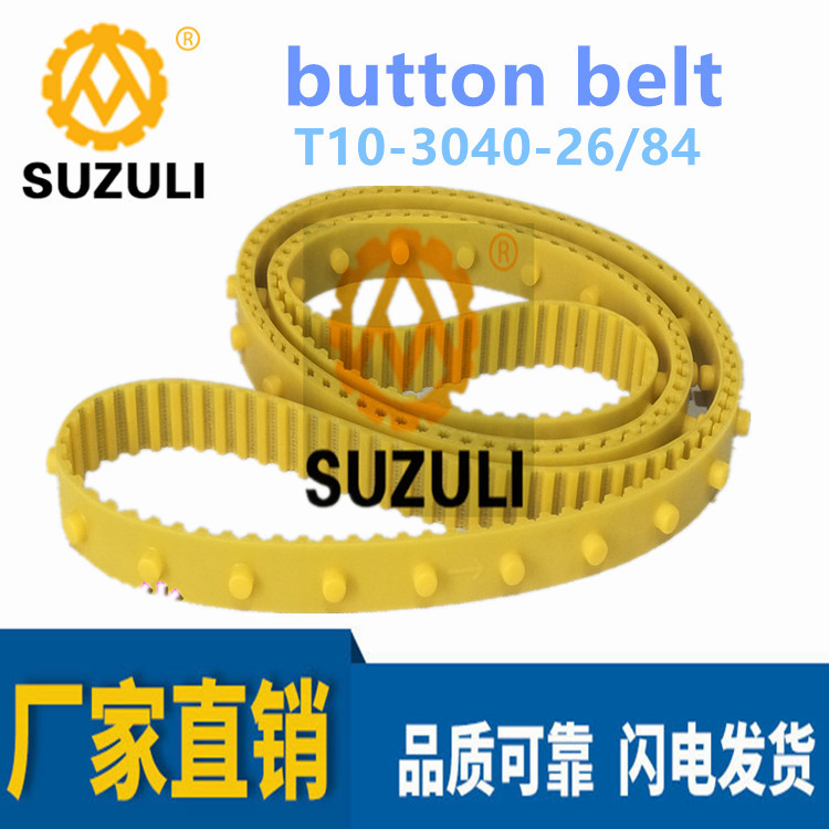 Toothed belt PU polyurethane C3040 button belt carding machine C60 timing belt 6070 belt belt conveyor belt