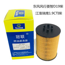 江淮瑞鹰机油滤芯1.9CTI柴东风风行菱智D19柴江淮瑞鹰机油滤清器