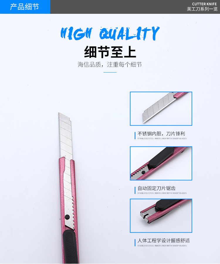 宝吉小号炫彩金属美工刀 办公文具裁纸刀 拆快递开箱器快递刀批发详情3