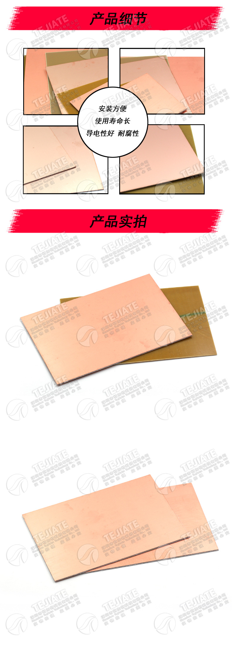 单双面覆铜板_02