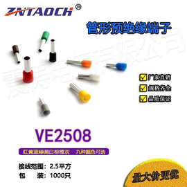 管型预绝缘接线端子VE2508欧式冷压接线端头E形管插针式2.5平方铜