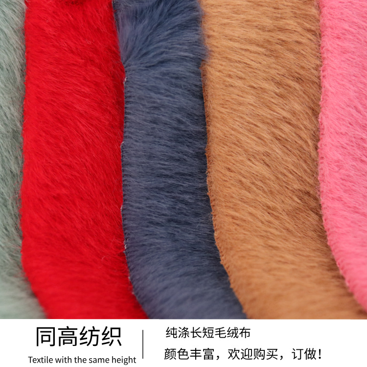 中山厂价供应8mm涤纶长短毛绒布箱包玩具时装面料