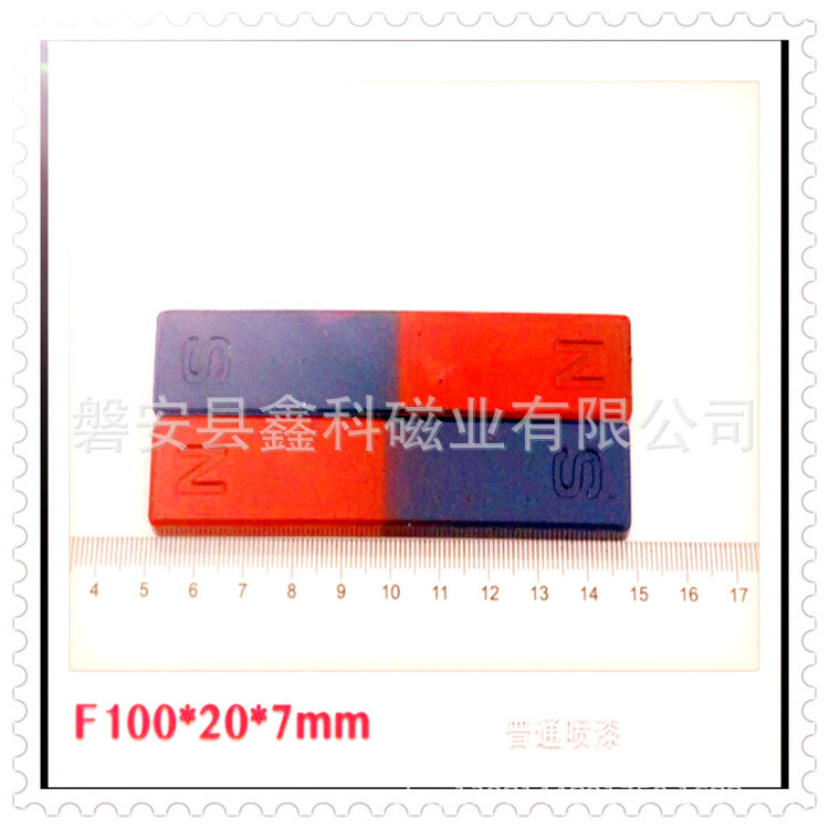 教学实验磁钢、U型条型科教实验磁铁F100*20*7教学磁铁幼教磁铁