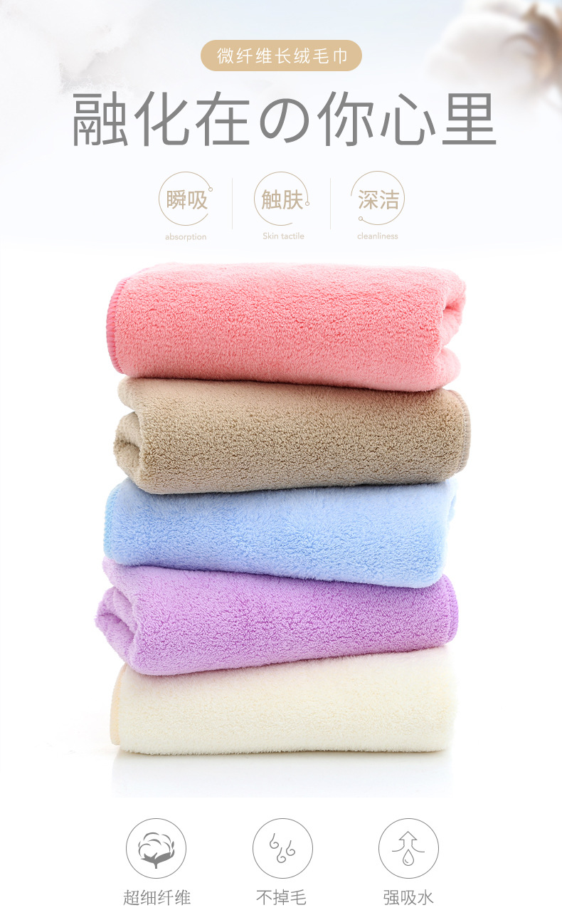 超纤维毛巾模板_01