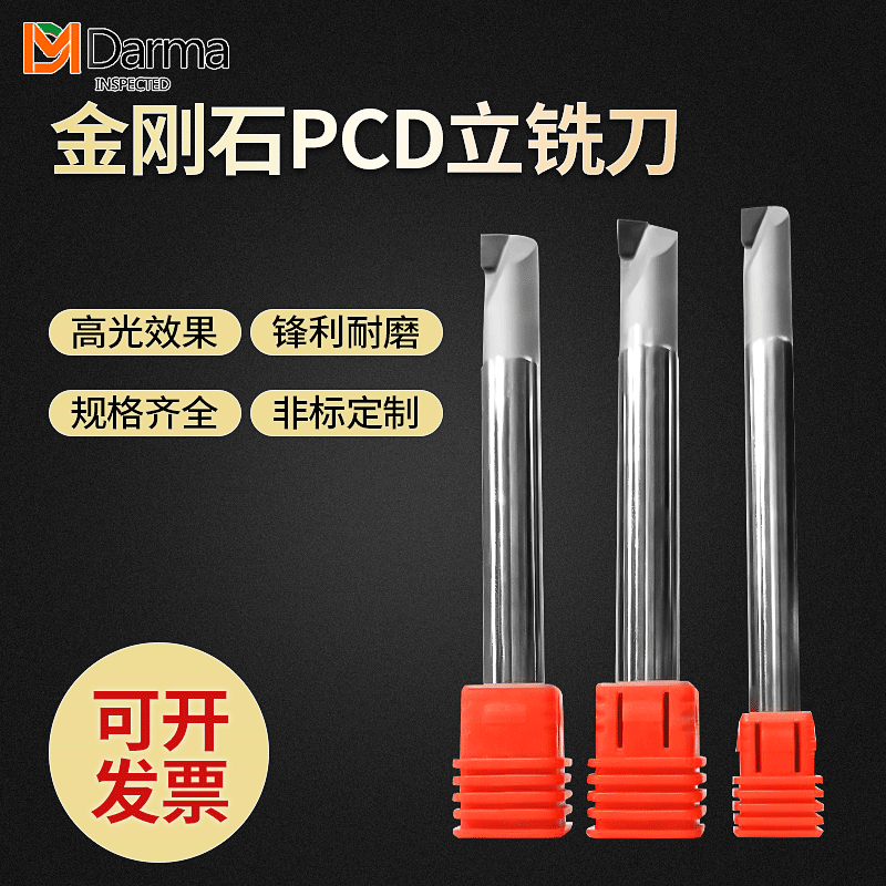 金刚石PCD立铣刀高光数控刀具 铝铜石墨复合加工雕刻机铣刀|ru