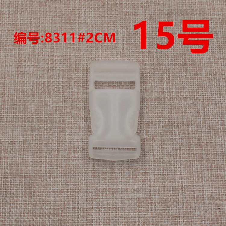 8311#2CM半透明 15号