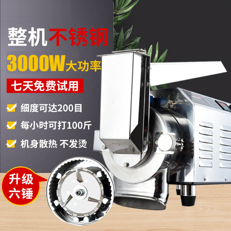 high-power Chinese herbal medicines grinder Grain Coarse Cereals Milling machine three seven spice Superfine Grinder Powder machine commercial