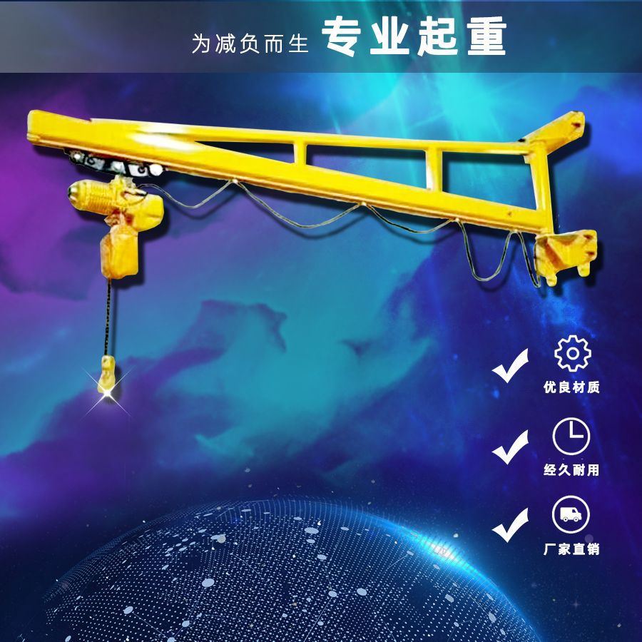 厂家长期供应墙壁式起重机 500KG墙壁式悬臂吊 小吨位墙壁吊