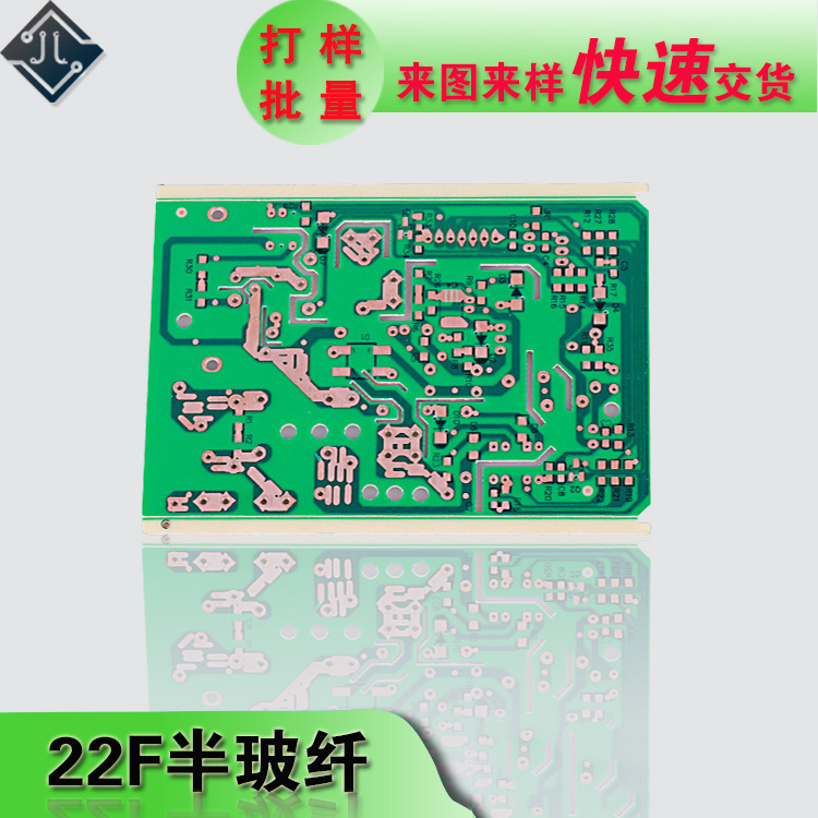 22f单面板电源控制led灯线路电子产品开发控制pcba加工生产
