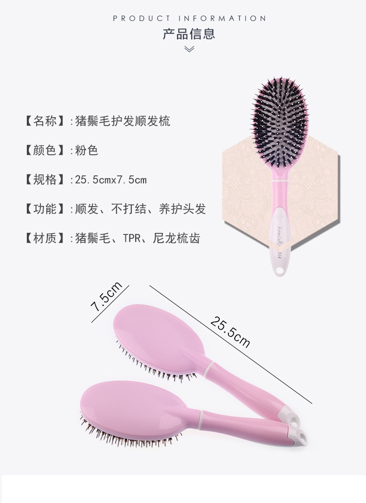 猪鬃毛粉色顺发梳_02.jpg