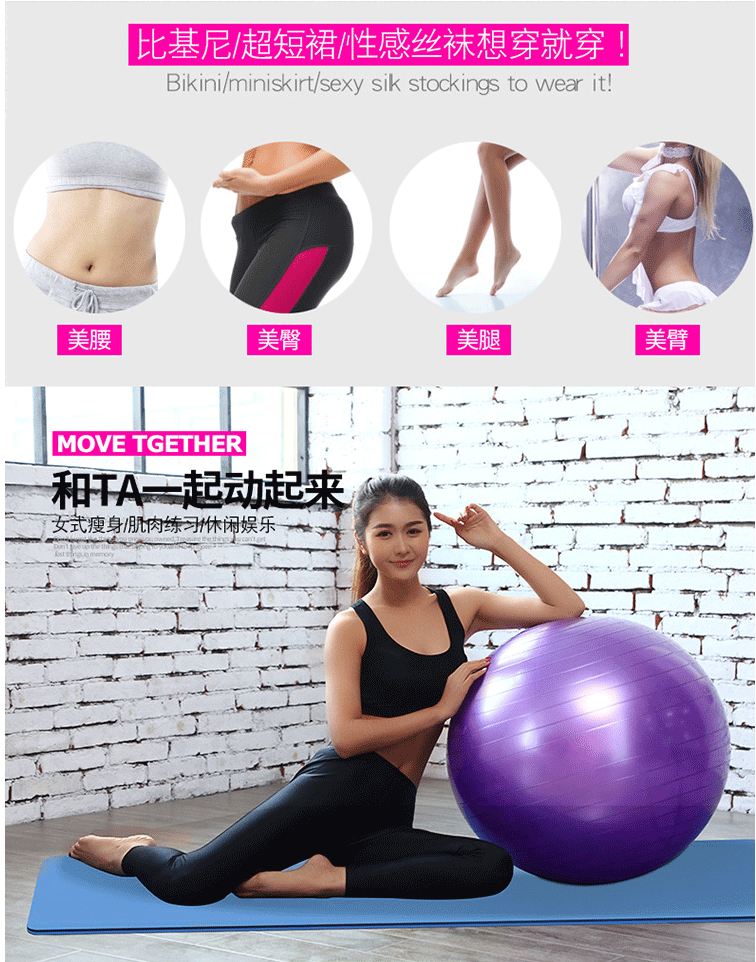 防爆健身球_瑜伽球防爆正品健身球孕妇瘦身球儿童无味65cm-
