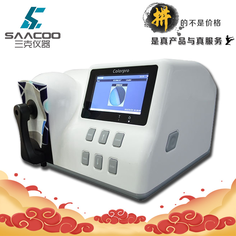 彩谱CS-801台式分光测色仪 布料/钢板/粉末/液体色差测试仪色差计