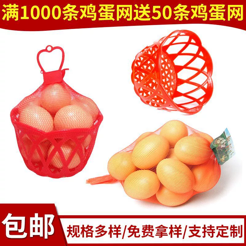 Мешок сетки яйца упаковывая с мешком сетки узла корзины яйца супермаркета сетки высокого давления пряжки мягким плотным