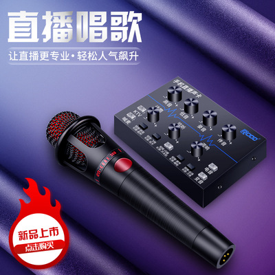 厂家直销E300电容麦克风声卡套装吸血鬼红色手持话筒直播全民K歌|ms