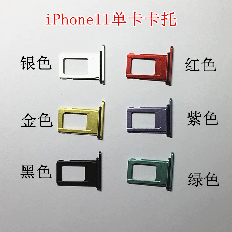 Подходящий держатель SIM-карты single card tray для Apple iPhone 11, один слот, слот для карты с водонепроницаемой резиновой прокладкой