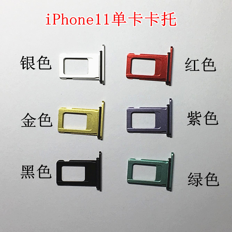 For Apple iPhone11 single card Cato SIM card holder 11 generation single card Cato card slot with waterproof rubber pad
