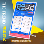弗司美特1次性无菌穿耳器2代耳钉枪打耳洞安全穿耳广告海报展示牌