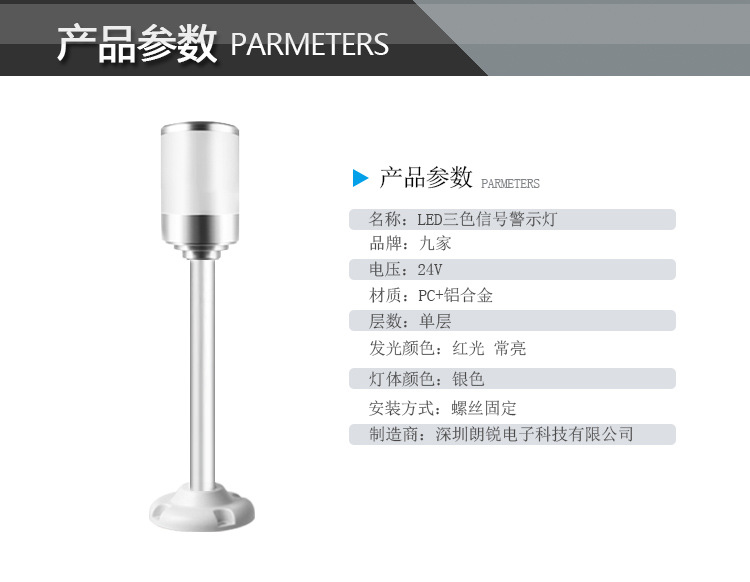 九家LED单层三色交通信号指示灯 常亮24V机械设备警报灯 厂家直销