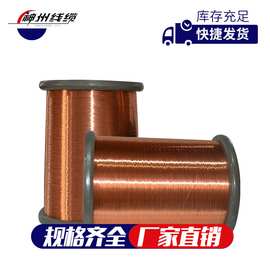 铜包铝漆包线（0.10-4.0）