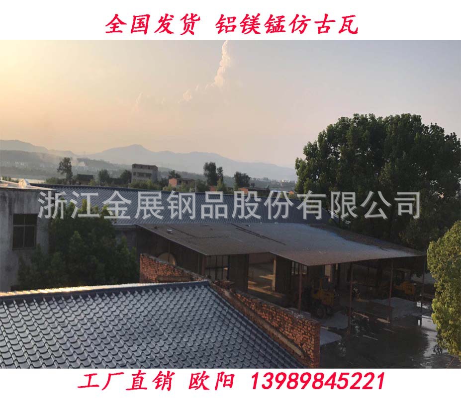 0.9mm铝镁锰仿古瓦 暗扣铝筒瓦720型 铝滴檐