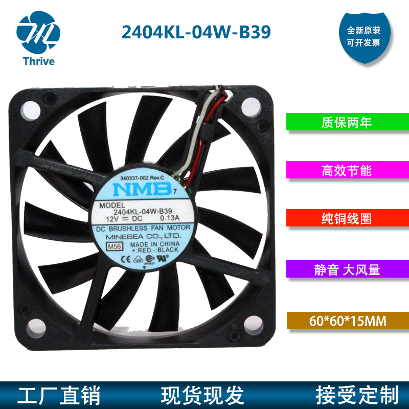 原装NMB 6CM超薄 6010 超静音机箱风扇 12V 0.13A 2404KL-04W-B39