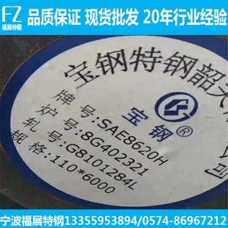 现货供应SAE8620H圆钢 SAE8620H合金结构钢 sae8620h圆棒