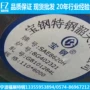 sae8620h合金结构钢