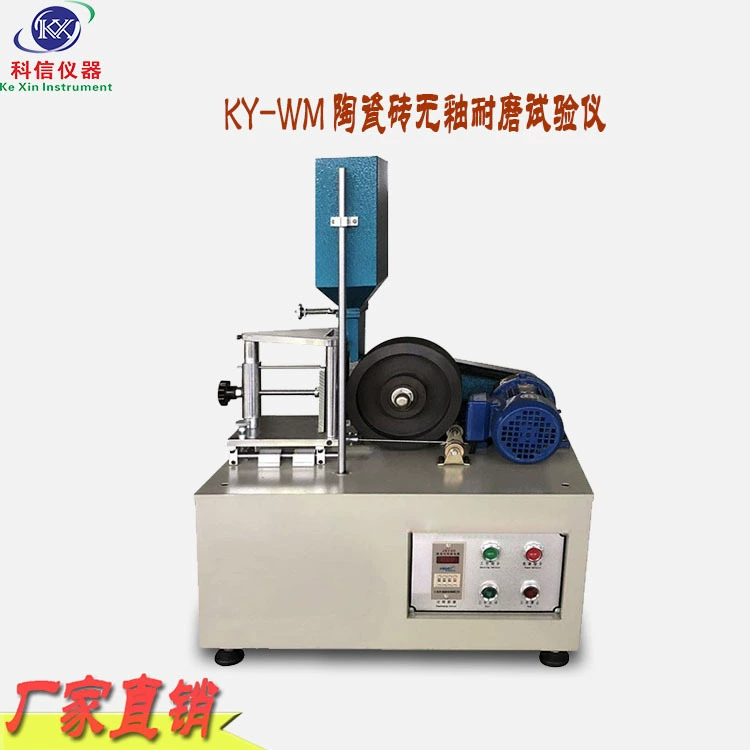 Kexin KY-WM глазурованный кирпич, износостойкий тестер, износостойкий тестер из неорганического материала, износостойкий тестер