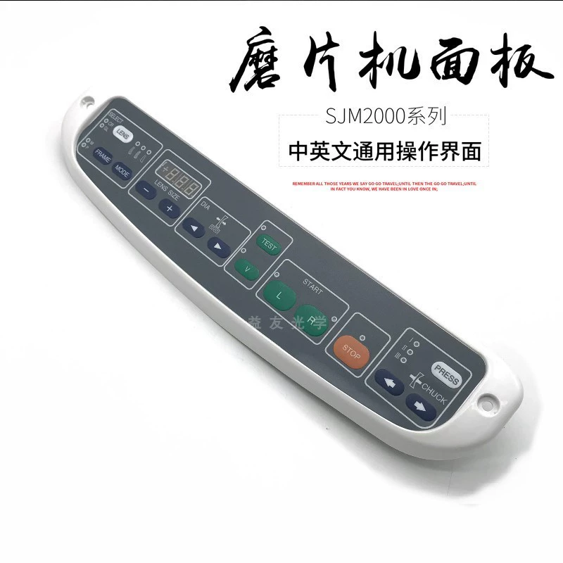 Очки обрезные машины аксессуары Шанхай Jinglian SJM2003/2005/2008 серии панели шлифовальные ключи