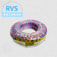 綠燈行絞織線 RVS2*0.5/0.75/1.5/2.5 電源花線保檢測
