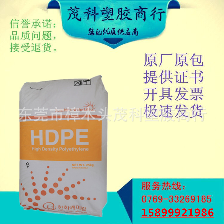 HDPE/韩国韩华/7600UV 电线电缆级 运动器材 注塑级