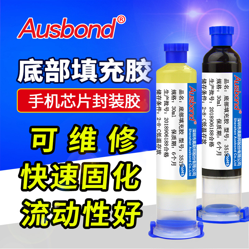 Osborne Bottom Filled rubber BGA Underfill Underfill Bottom Filling transparent Yellowish black wholesale