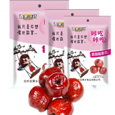 香酥脆棗 125g新疆無核空心脆棗真空包裝批發零售壹件代發