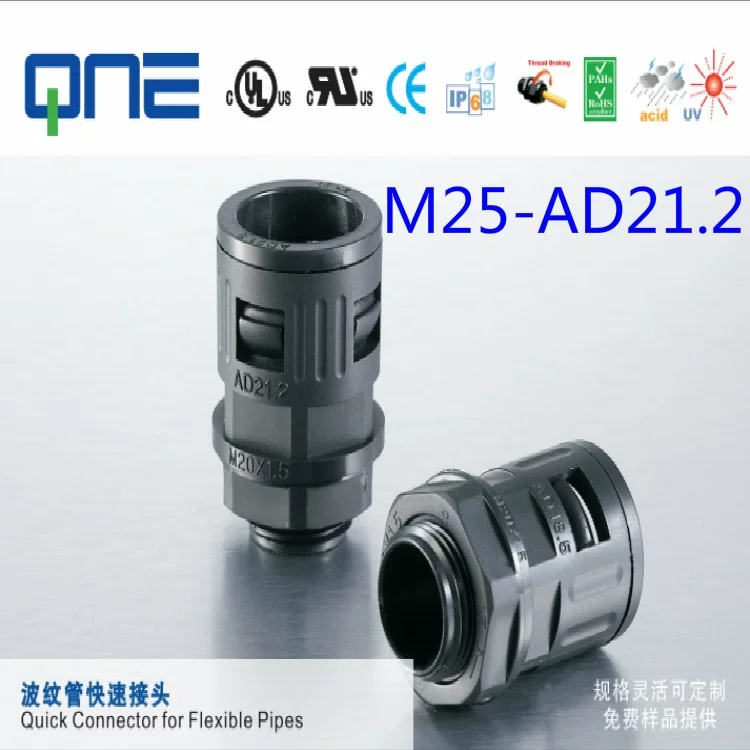 Factory direct sales corrugated pipe quick-connect fixed head M25-AD21.2 series