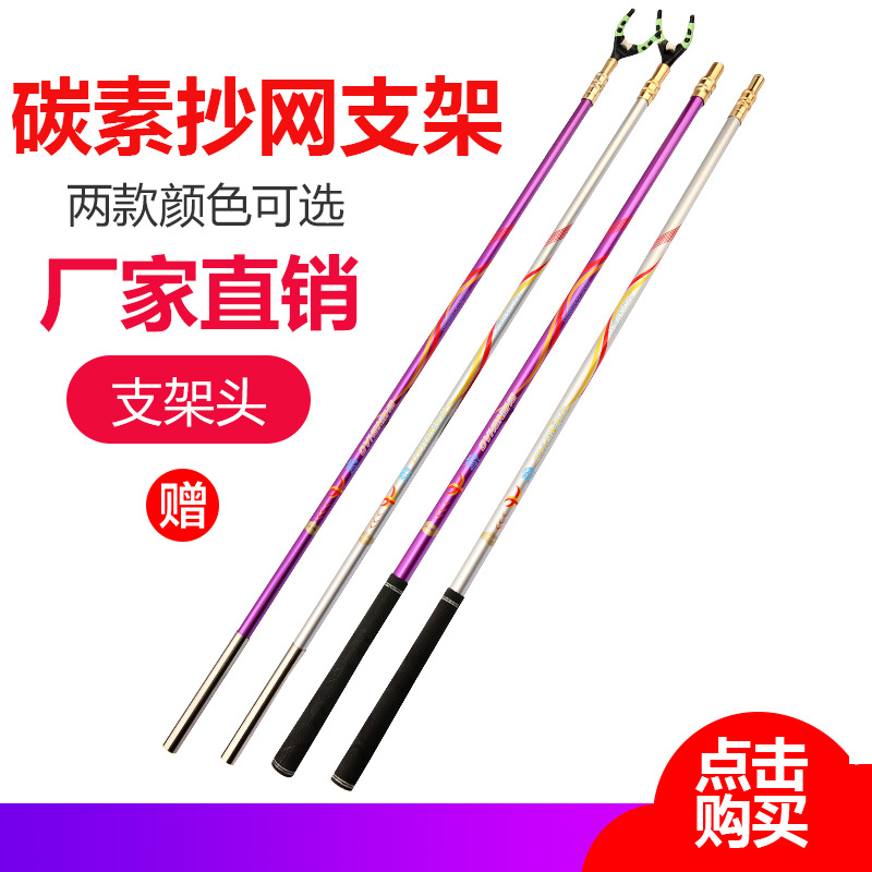 Manufactor Primary sources Dip net 2.1-3.0 Ultralight Superhard With Sheep horn Rack pole fishing gear wholesale