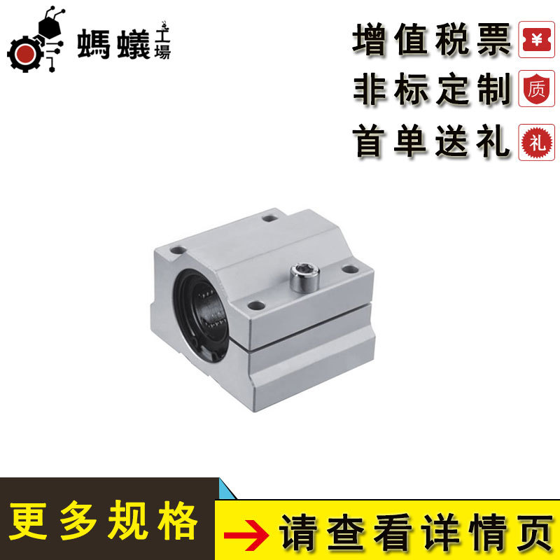 工厂直销 替换米思米 直线轴承座组件 间隙可调整型