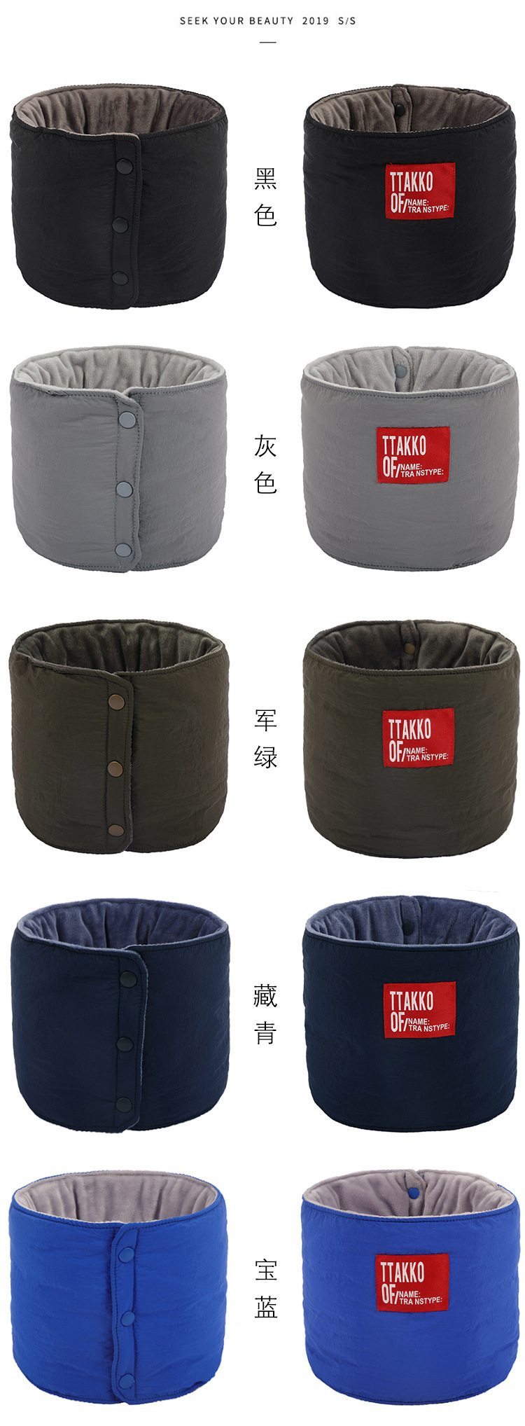 单排扣围脖 颜色1.jpg