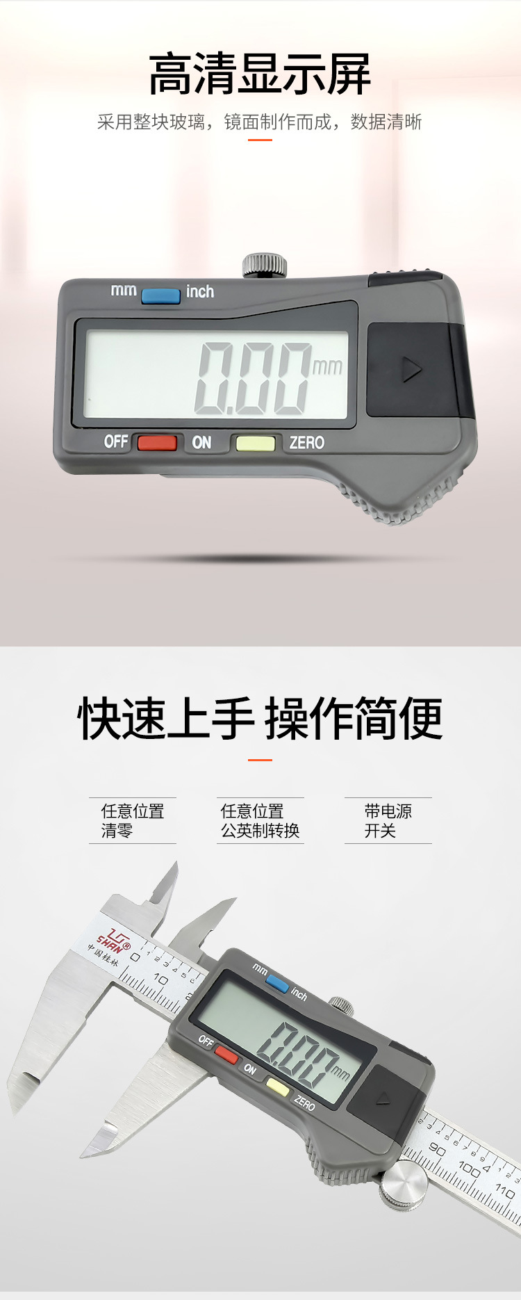 53-桂量-数显卡尺_04.jpg