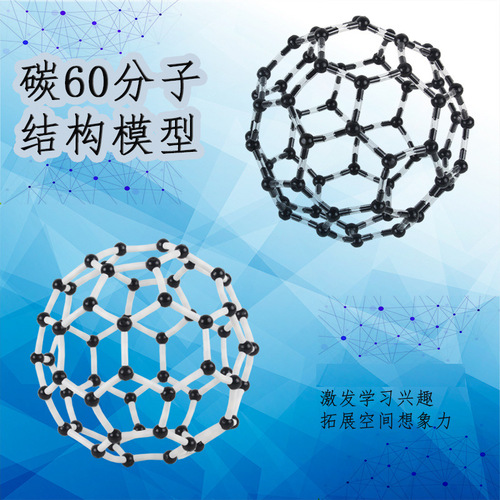 Allotrope crystal structure model of carbon C60 graphite diamond sodium chloride molecular structure teaching aids